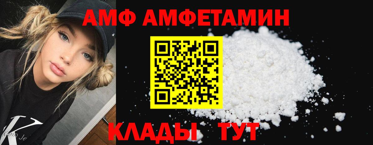 Амфетамин Premium Ростов Великий