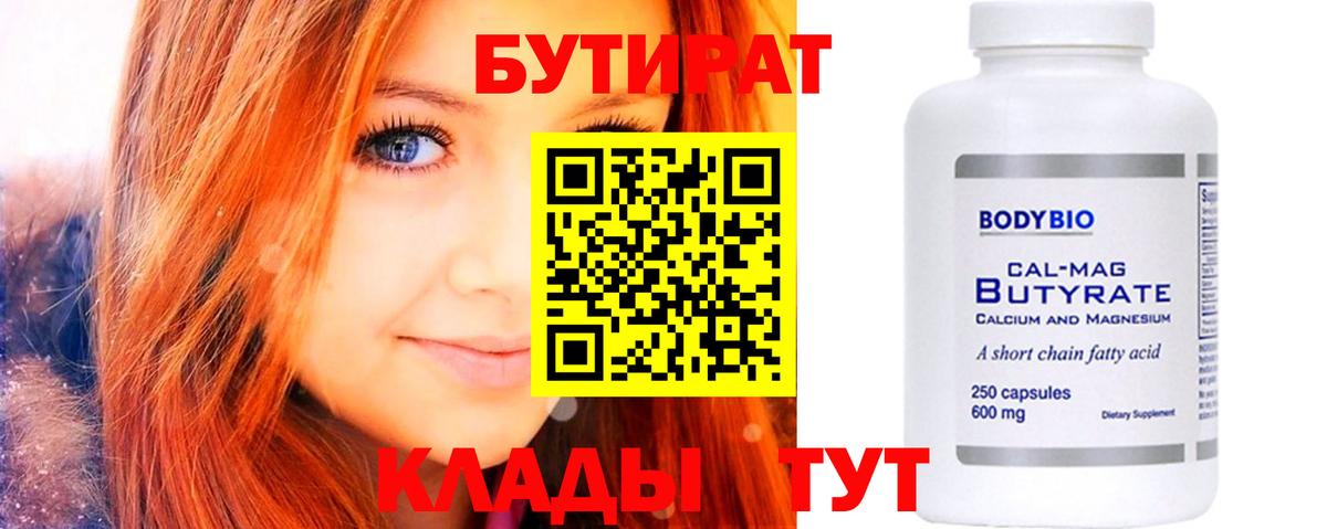 Бутират GHB Ростов Великий