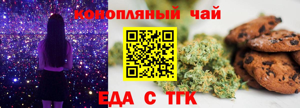 Cannafood марихуана  Вход с VPN  Ростов Великий 