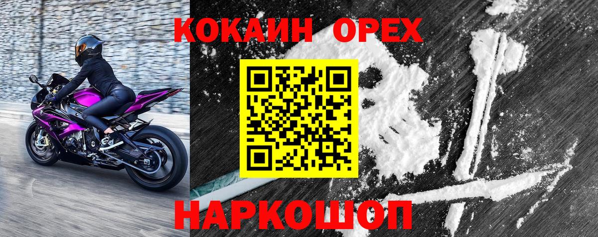 Cocaine Колумбийский  Кокаин Перу  КОКАИН  Ростов Великий  Вход с VPN 
