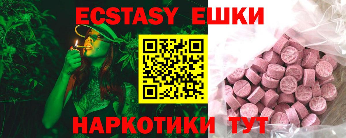 ЭКСТАЗИ 250 мг  ЭКСТАЗИ таблы  ЭКСТАЗИ  Ростов Великий  Вход с VPN 