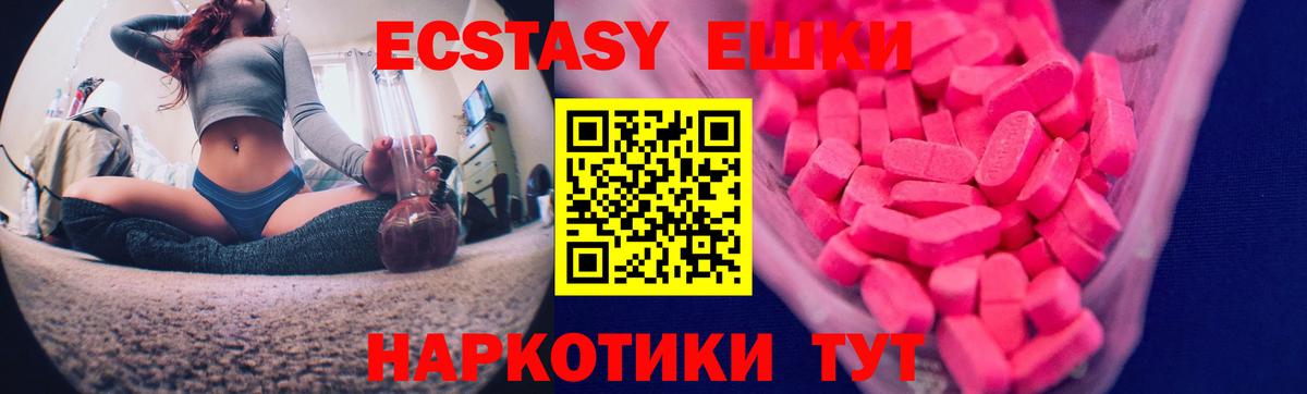 Ecstasy таблы Ростов Великий