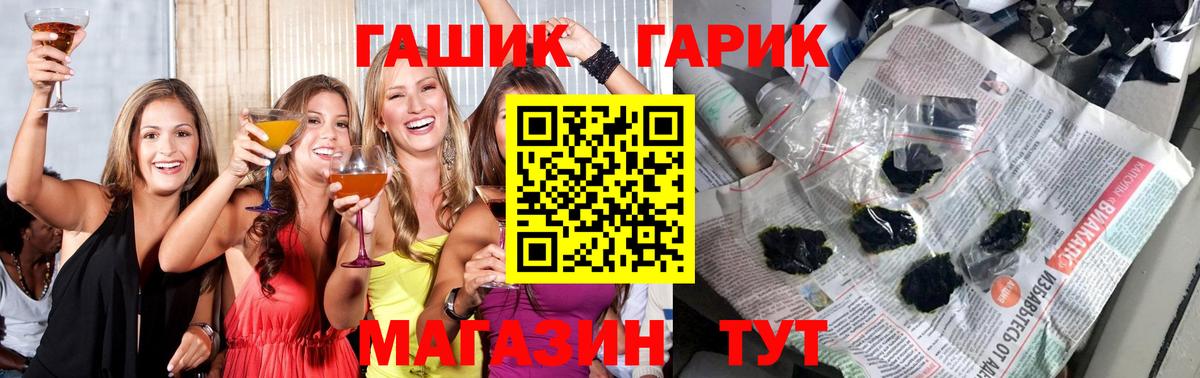 ГАШИШ hashish  ГАШ индика сатива  Вход с VPN  Ростов Великий 