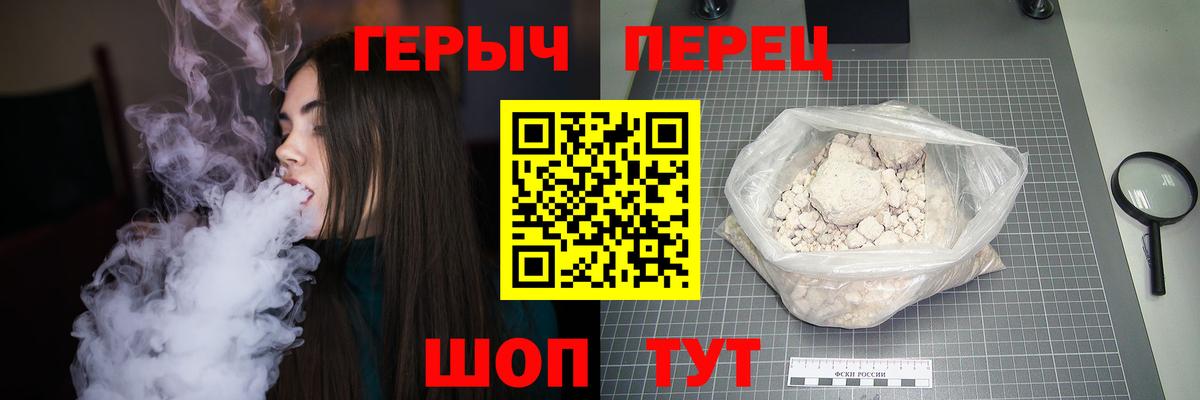 ГЕРОИН герыч Ростов Великий