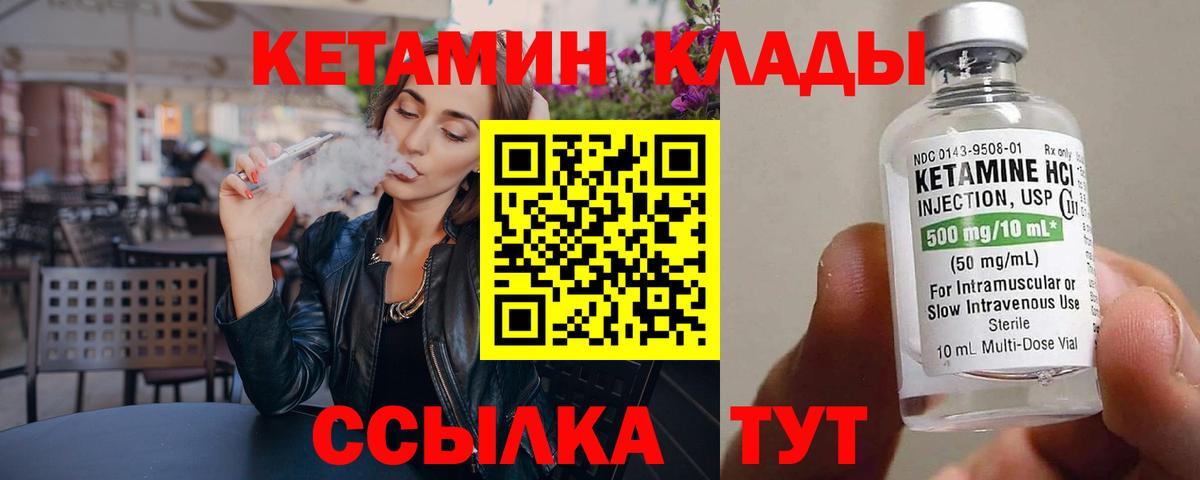 КЕТАМИН ketamine  Вход с VPN  Ростов Великий  КЕТАМИН VHQ 