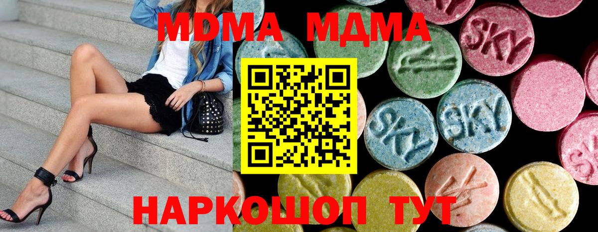 MDMA crystal Ростов Великий