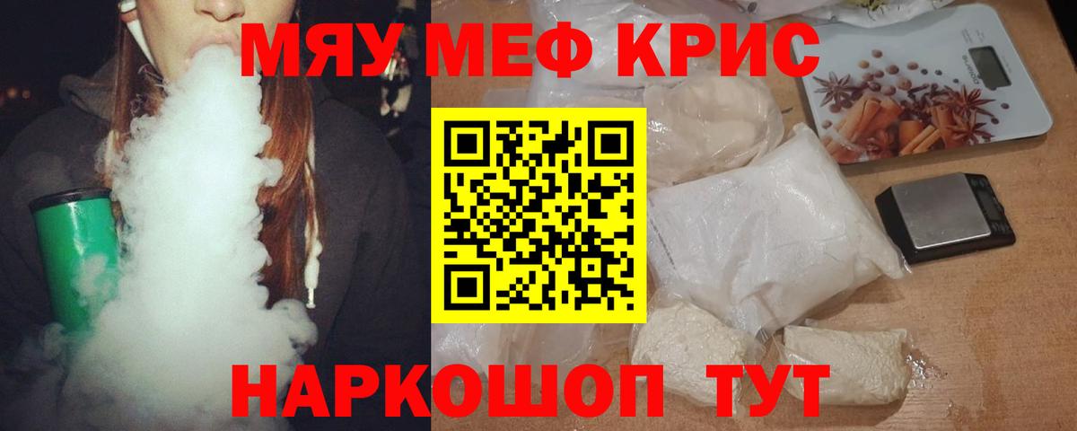 Мефедрон мука Ростов Великий