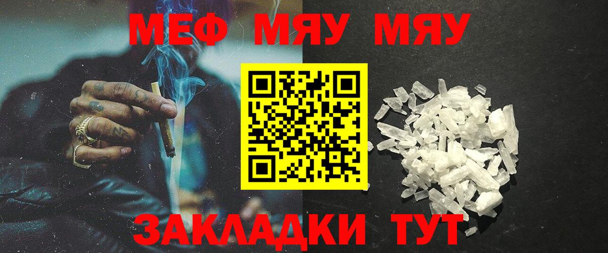 Меф  Мефедрон мука  Вход с VPN  Ростов Великий 