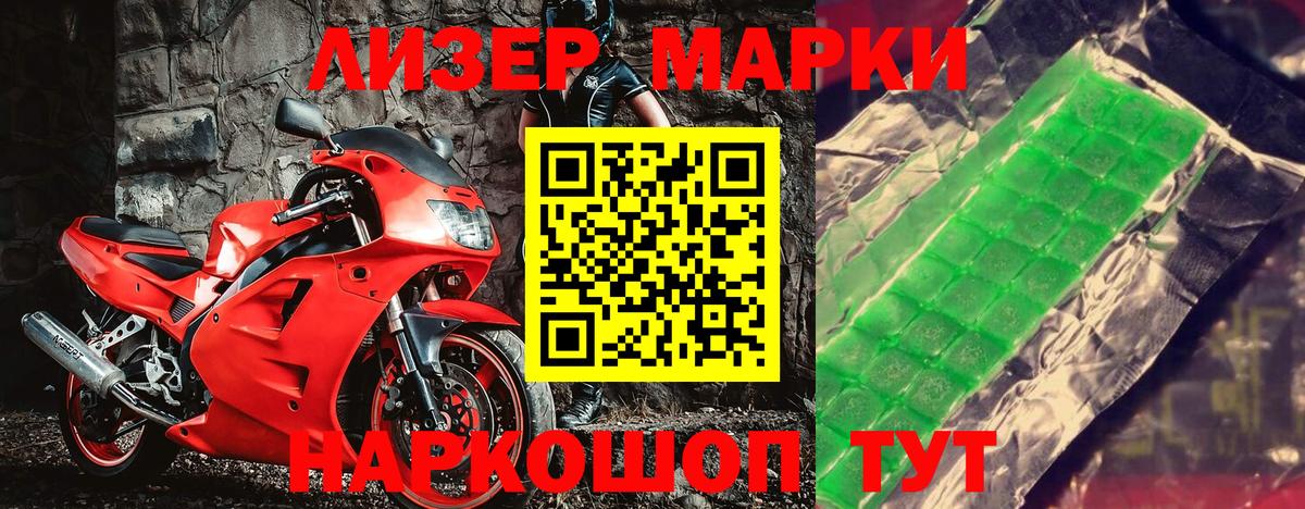 Ростов Великий  Наркотические марки 1500мкг  Вход с VPN 