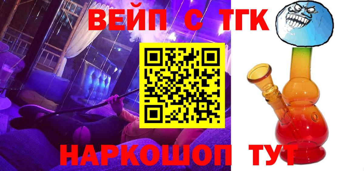 Ростов Великий  ТГК вейп с тгк  Дистиллят ТГК вейп с тгк  Вход с VPN 